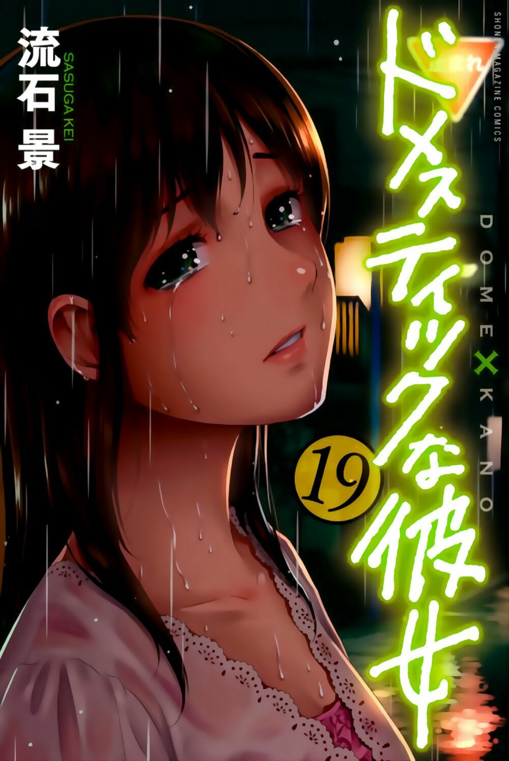 Bạn Gái Chung Nhà: Chapter 175: Tái xuất phát