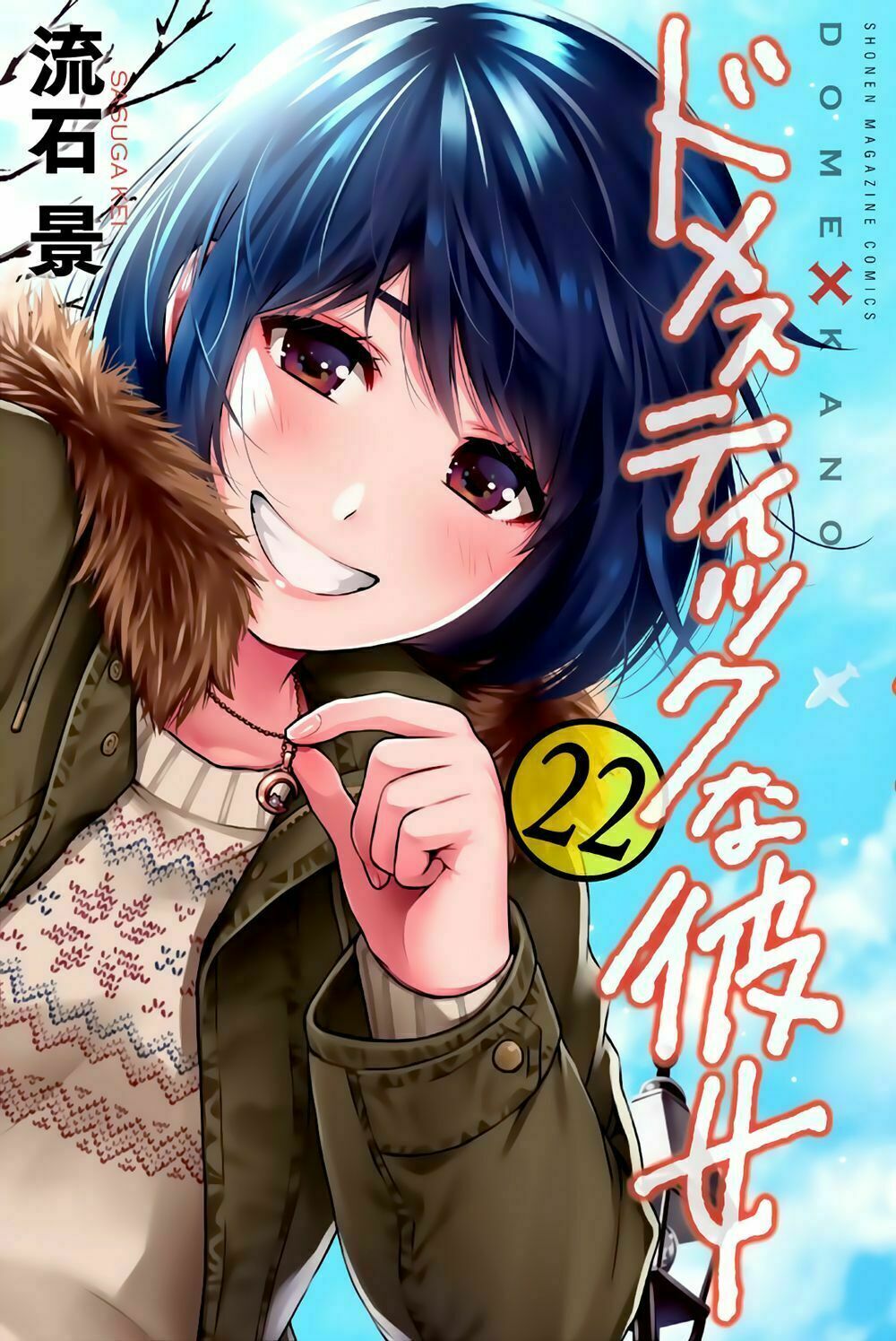 Bạn Gái Chung Nhà: Chapter 205: Buổi tối cởi mở