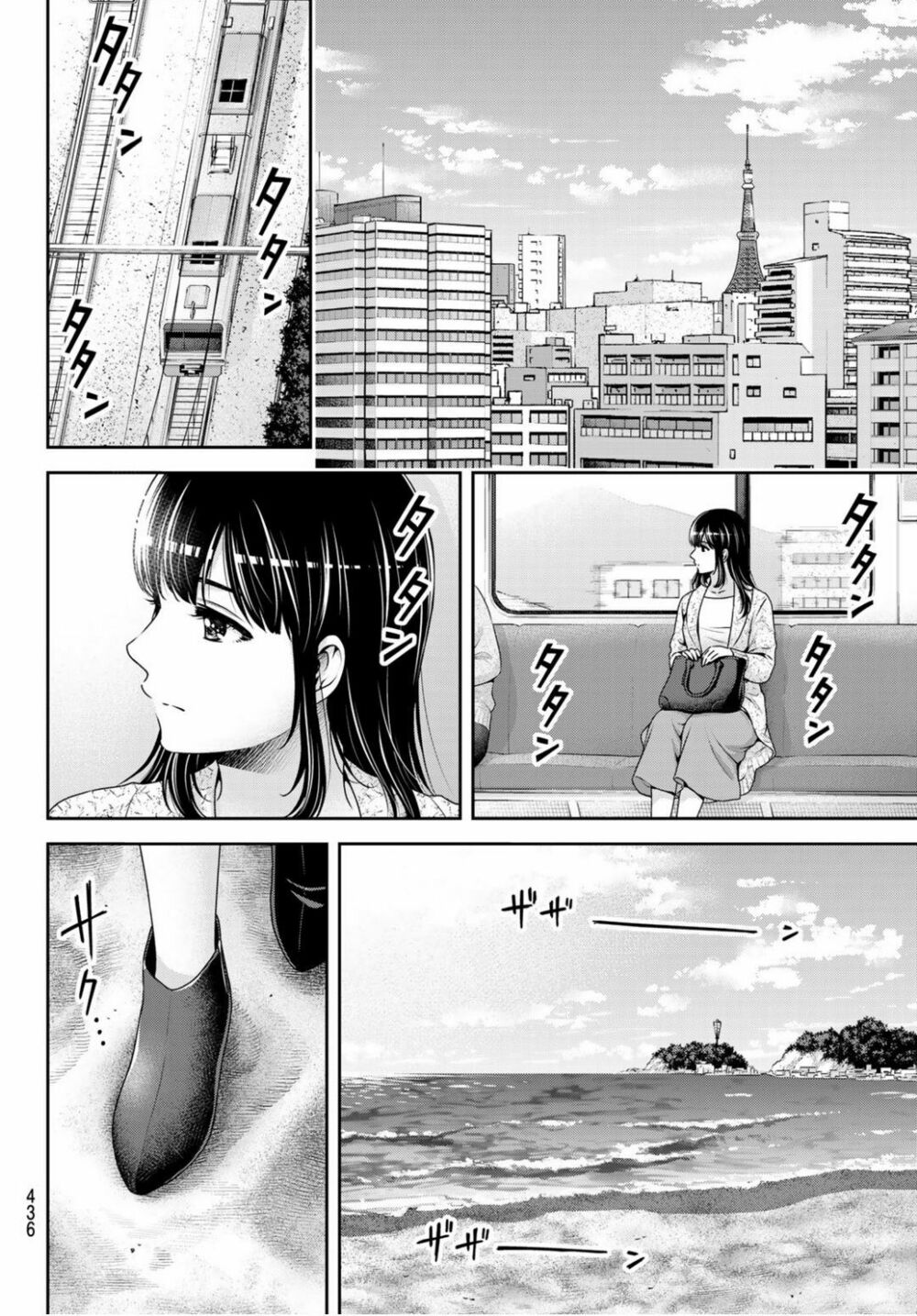 Bạn Gái Chung Nhà: Chapter 253: Anh không thể giấu thêm được nữa