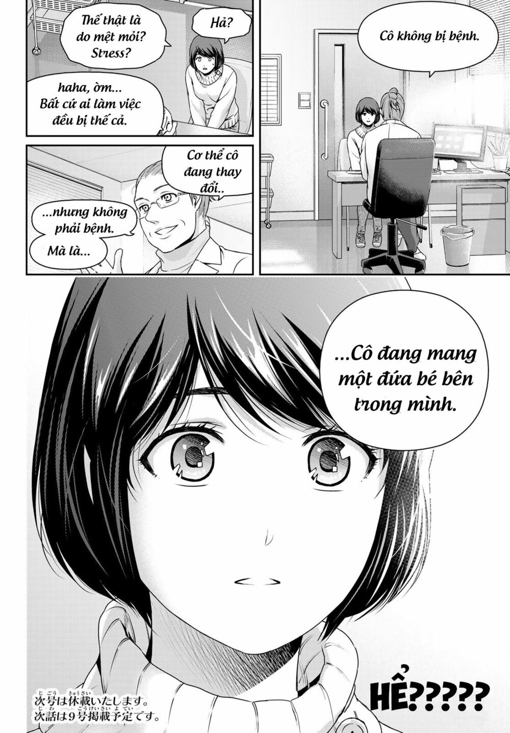 Bạn Gái Chung Nhà: Chapter 258: Tương lai của chúng ta