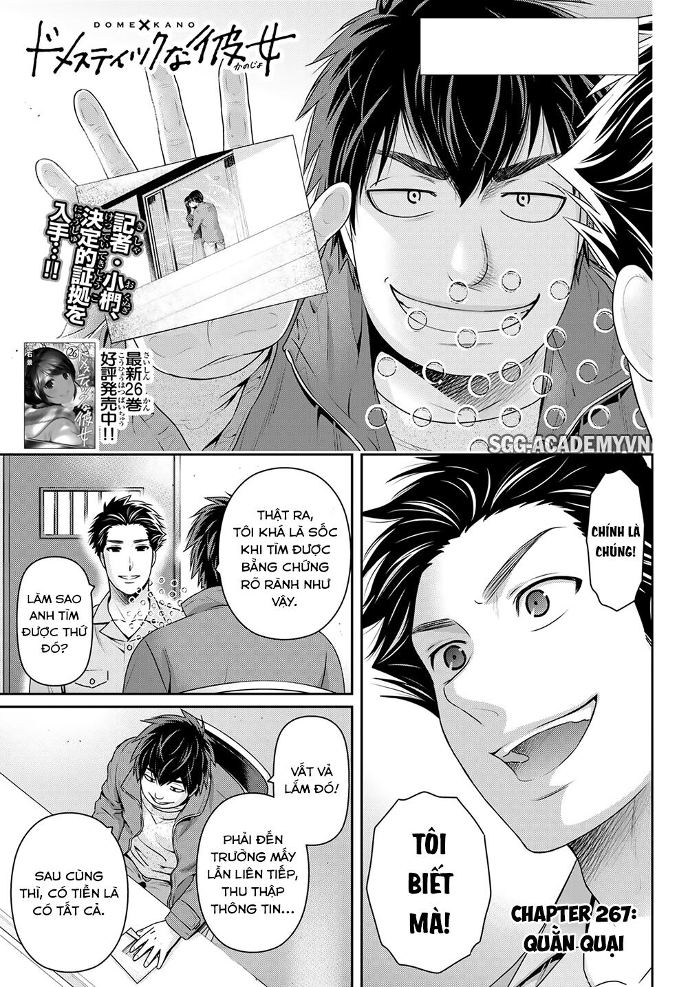 Bạn Gái Chung Nhà: Chapter 267: Quằn quại