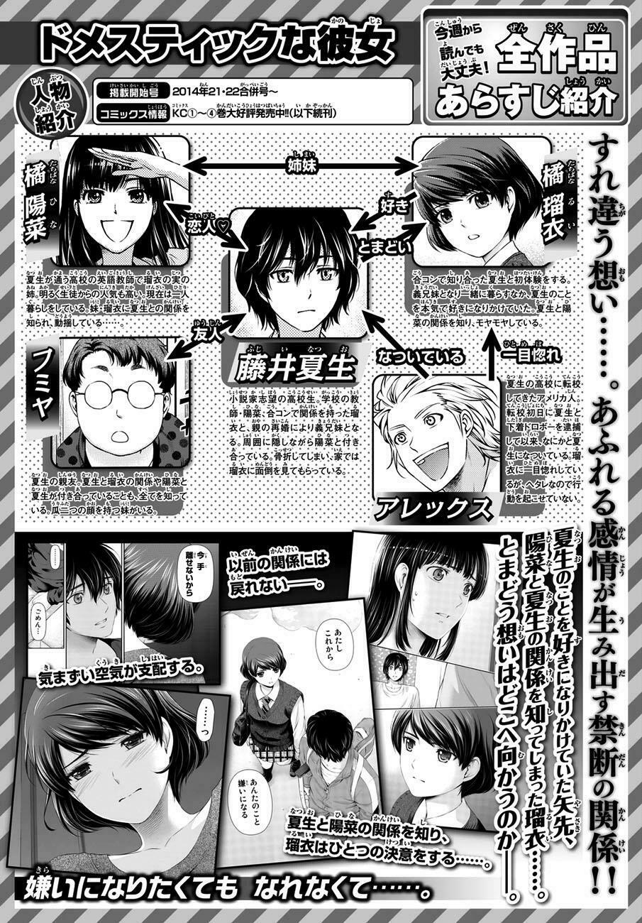 Bạn Gái Chung Nhà: Chapter 48: Quyết định của Rui
