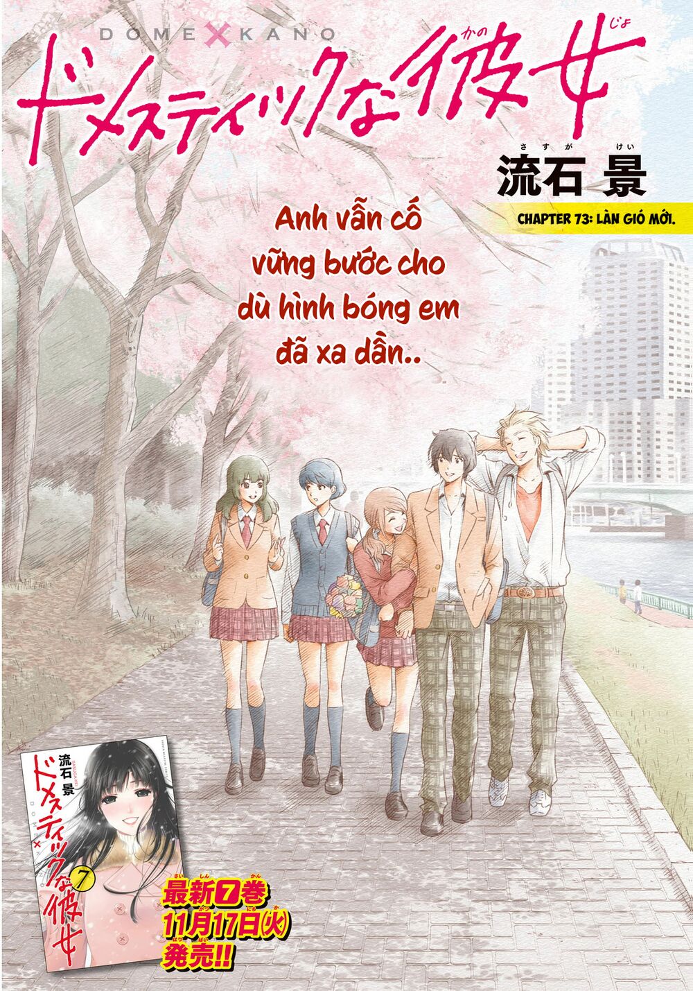Bạn Gái Chung Nhà: Chapter 73