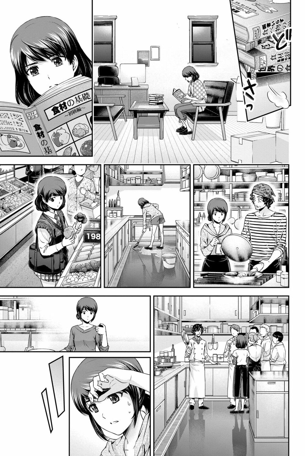 Bạn Gái Chung Nhà: Chapter 89