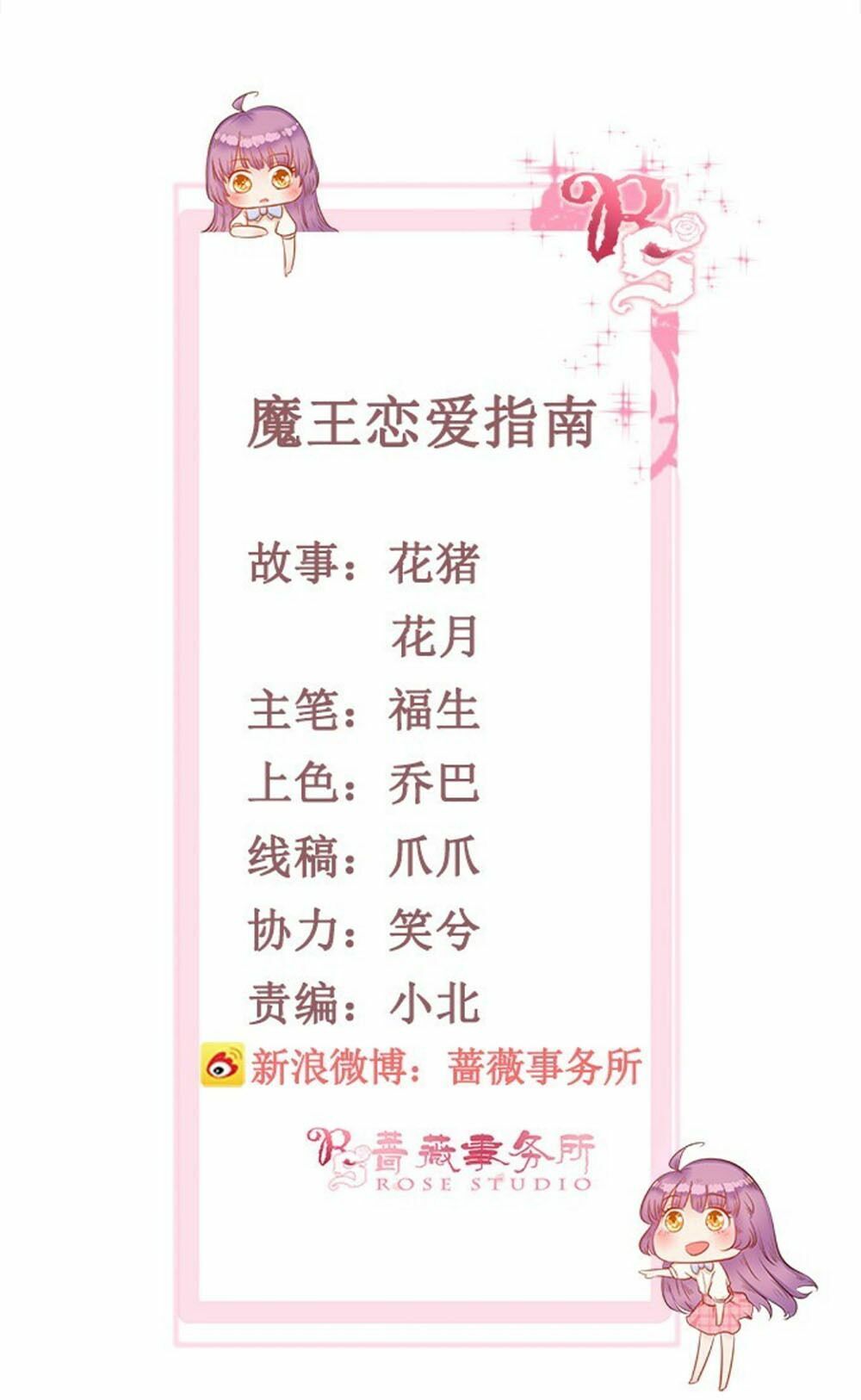 Ma Vương Luyến Ái Chỉ Nam: Chapter 78