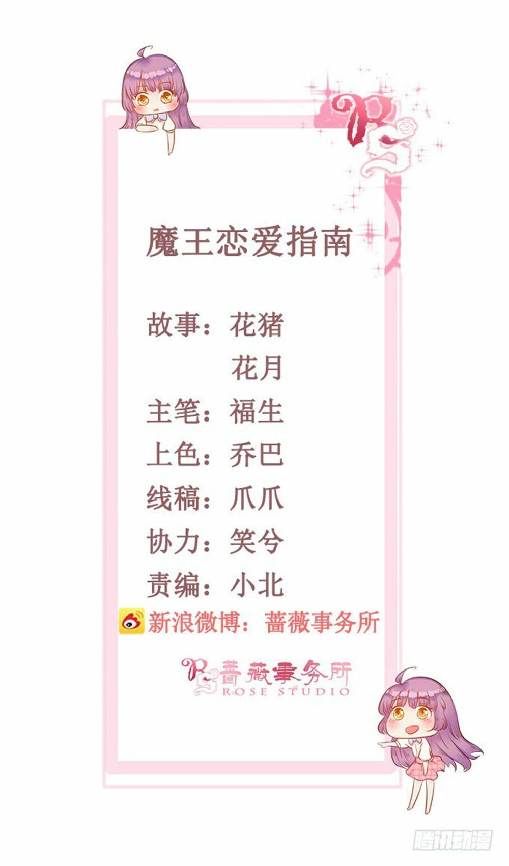 Ma Vương Luyến Ái Chỉ Nam: Chapter 89