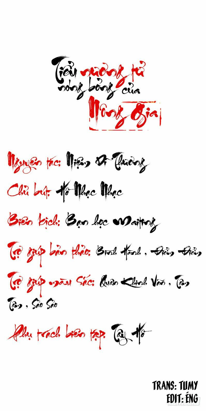 Điền viên mật sủng: Cô vợ nóng bỏng: Chapter 0