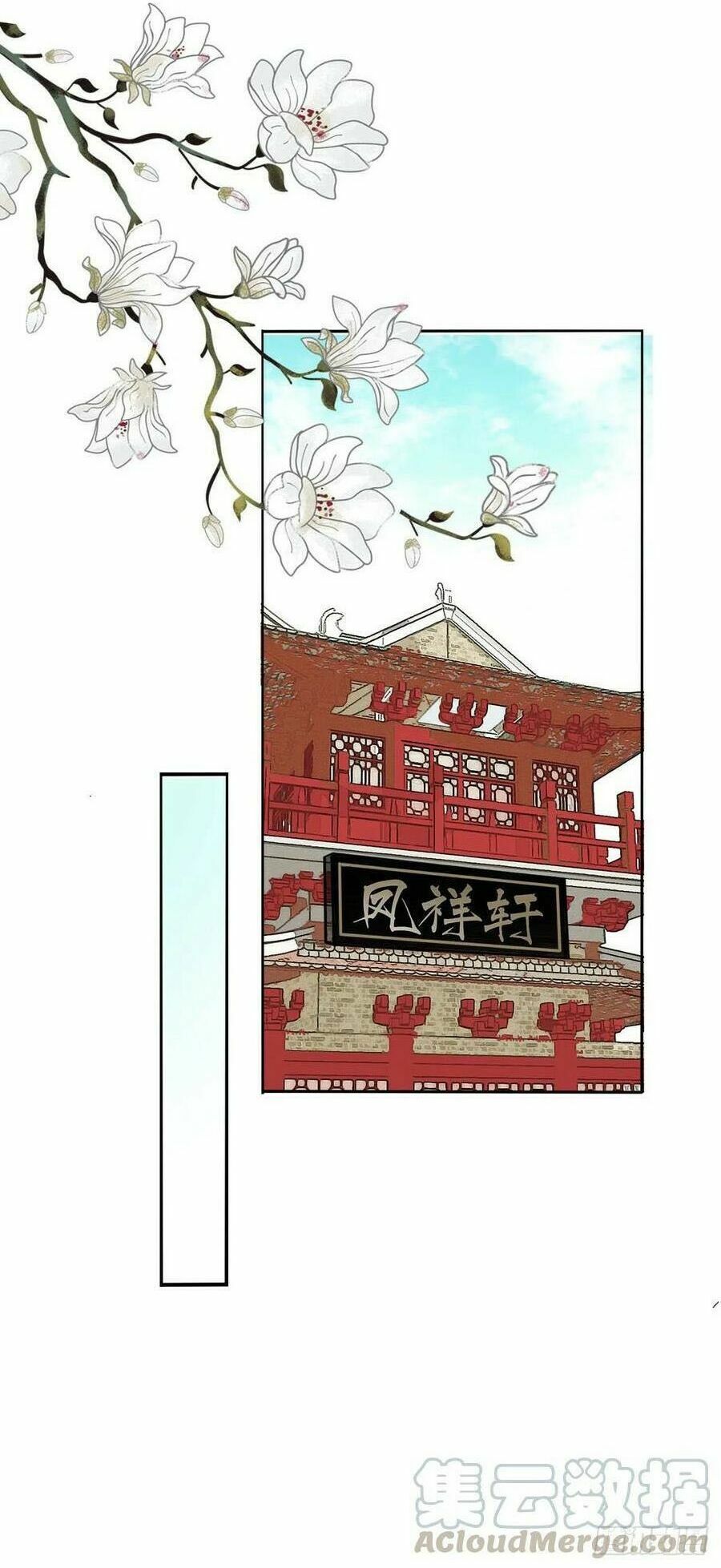 Điền viên mật sủng: Cô vợ nóng bỏng: Chapter 101