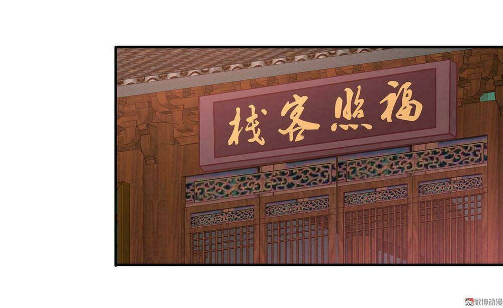 Đệ Nhất Chưởng Môn: Chapter 22