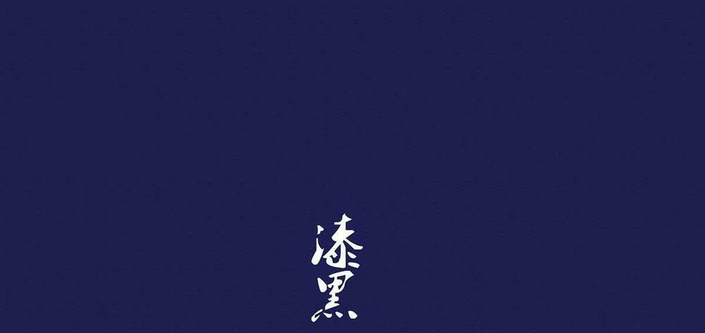 Đệ Nhất Chưởng Môn: Chapter 69