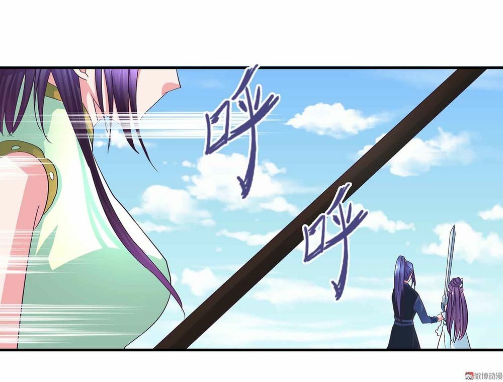 Đệ Nhất Chưởng Môn: Chapter 95