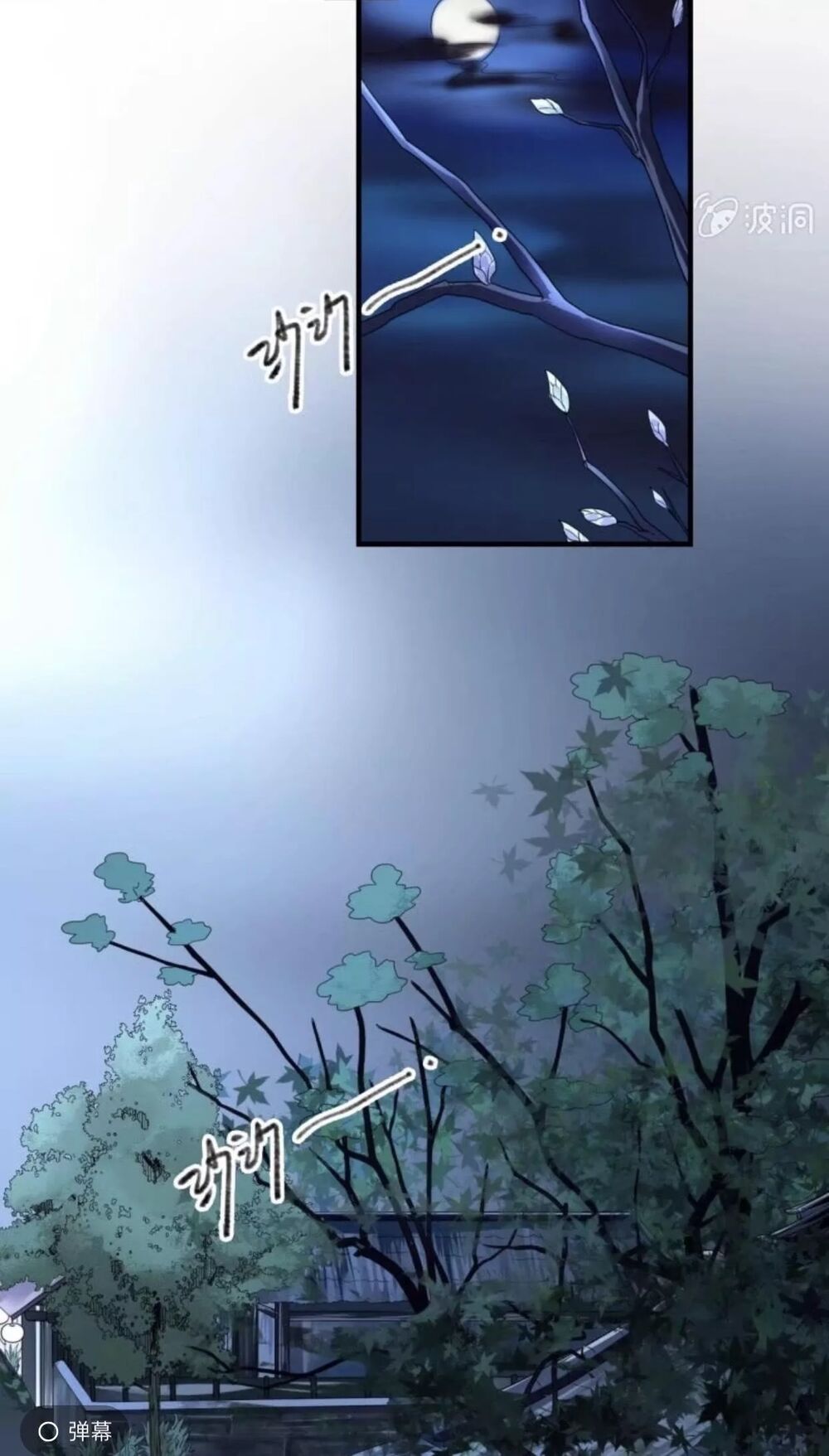 Sủng Phi Của Vương: Chapter 105