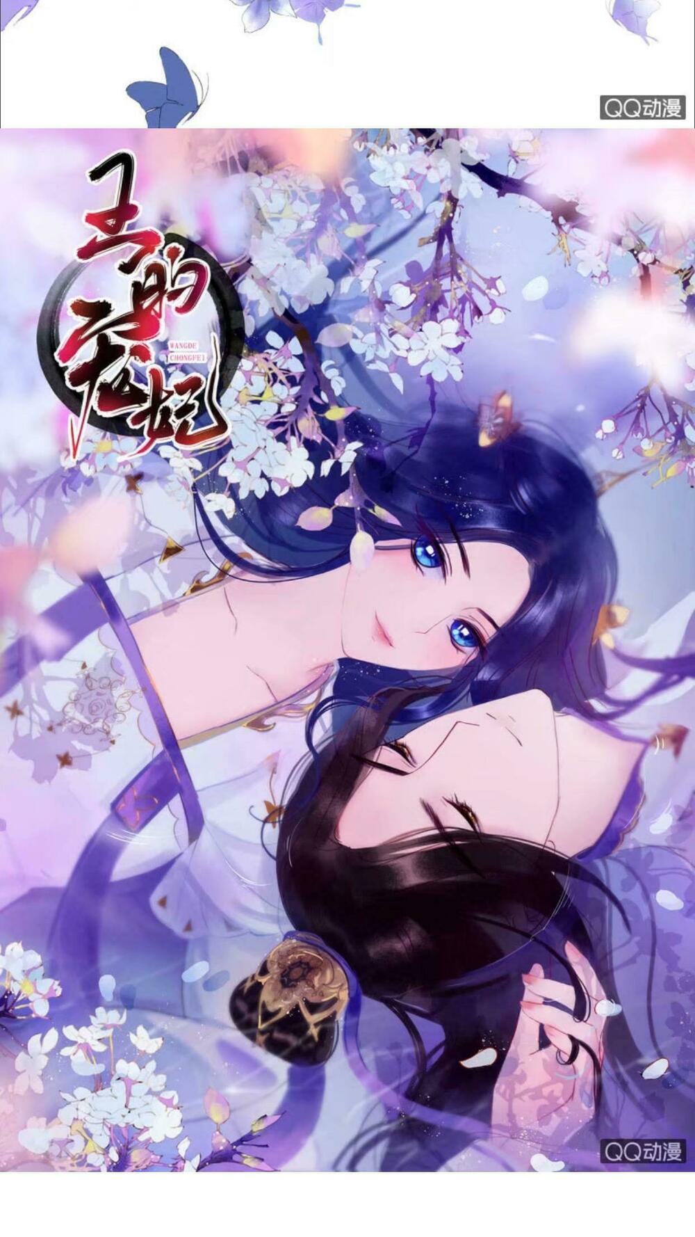 Sủng Phi Của Vương: Chapter 17