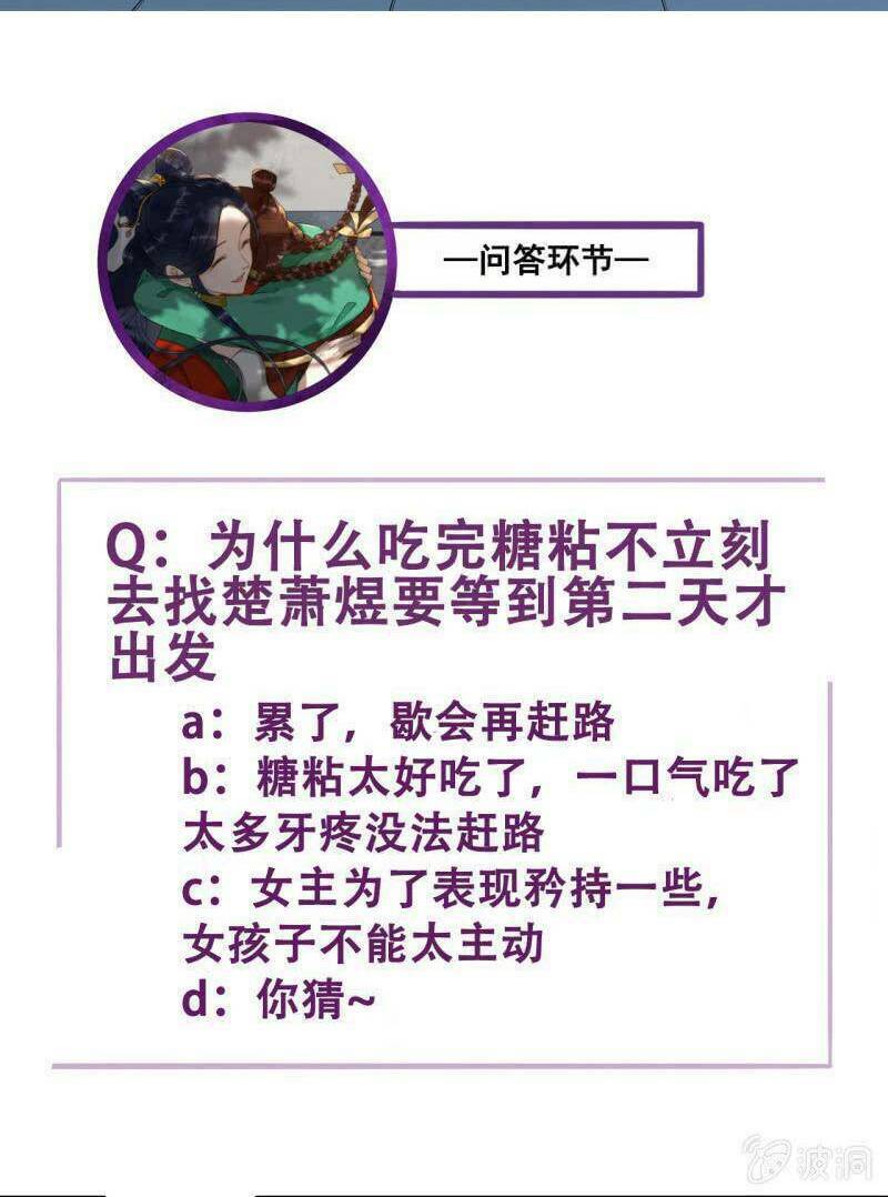 Sủng Phi Của Vương: Chapter 184
