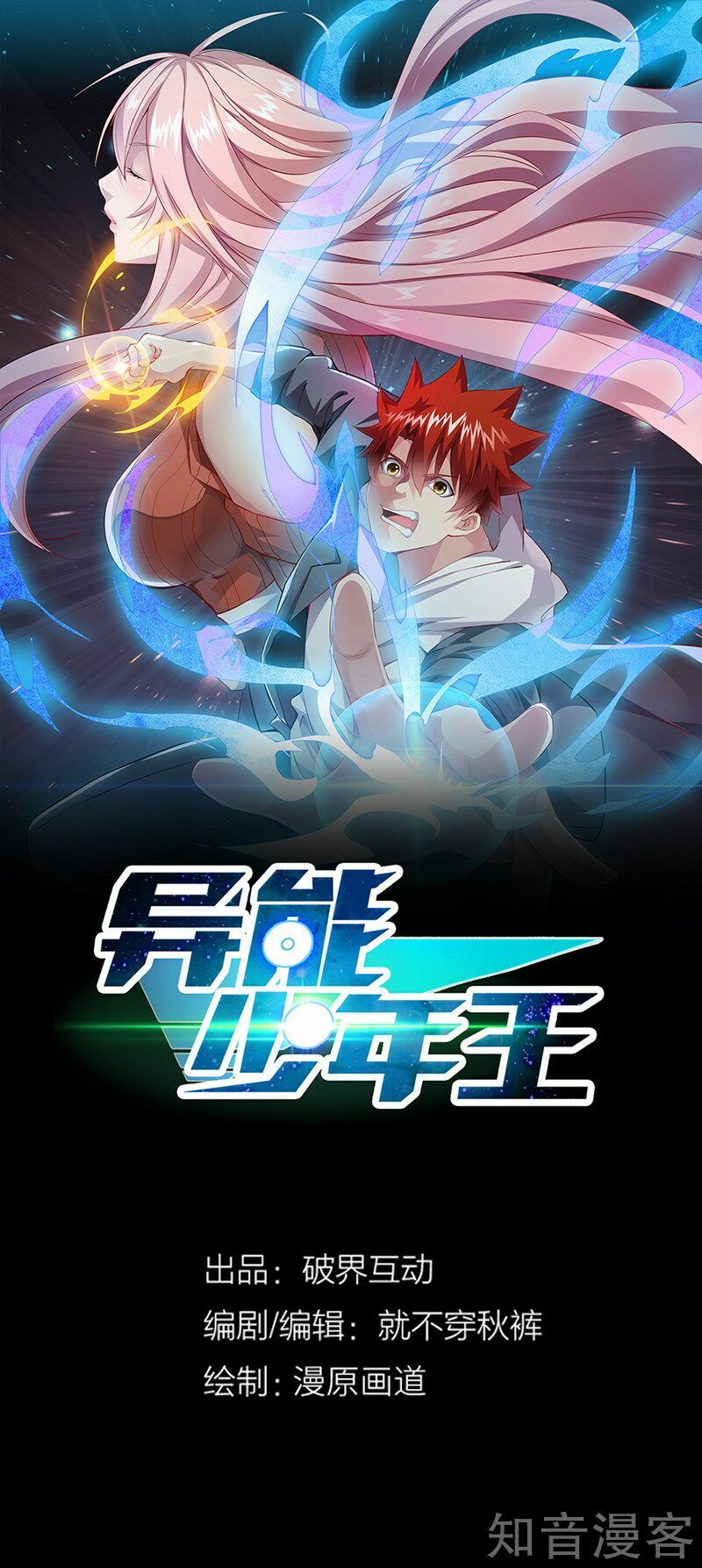 Dị Năng Thiếu Niên Vương: Chapter 57