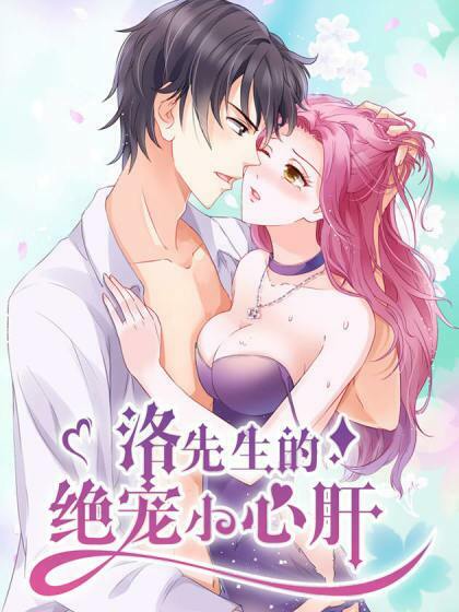 Cưng Chiều Đào Phi: Chapter 10