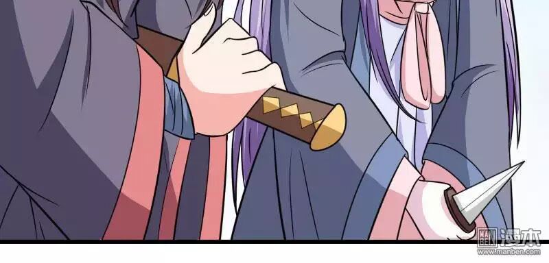 Cưng Chiều Đào Phi: Chapter 105