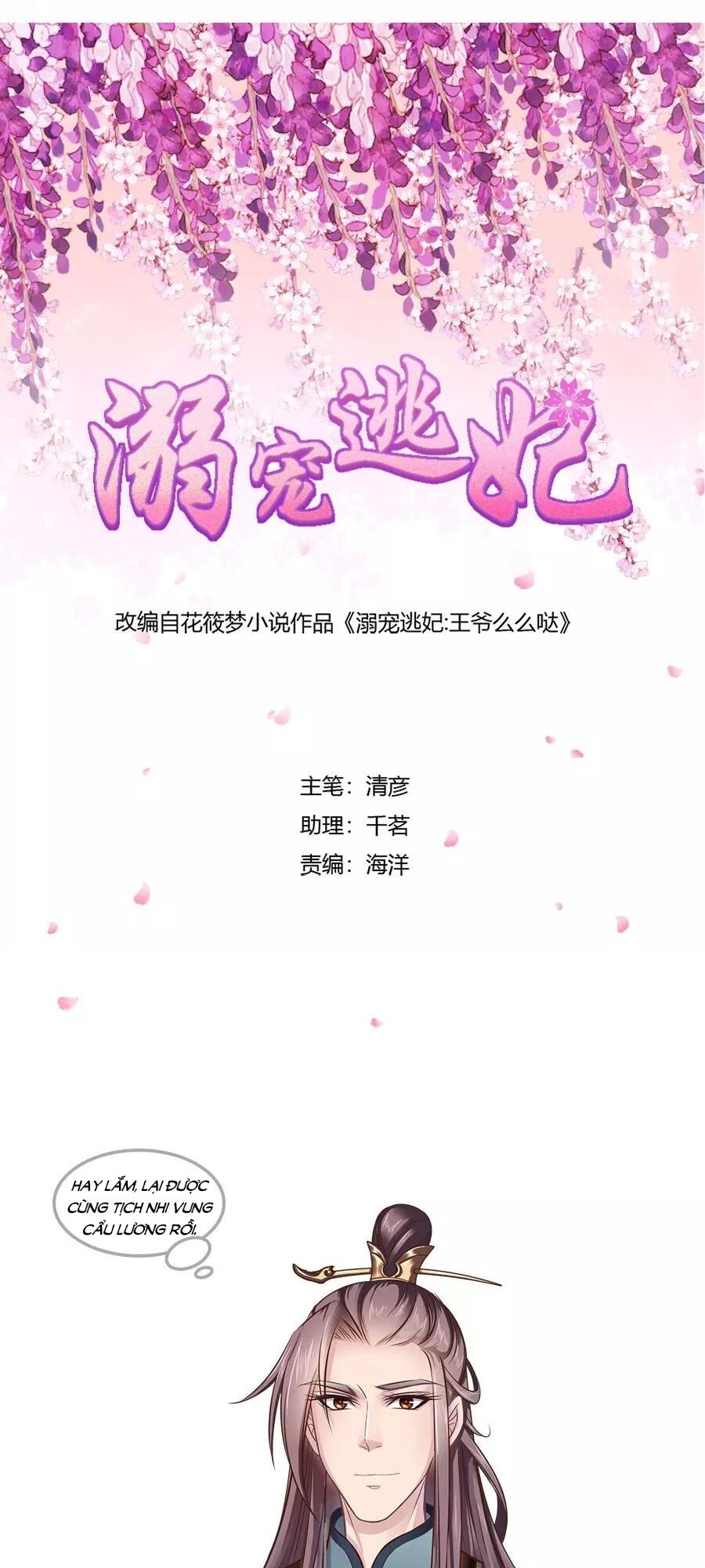 Cưng Chiều Đào Phi: Chapter 131