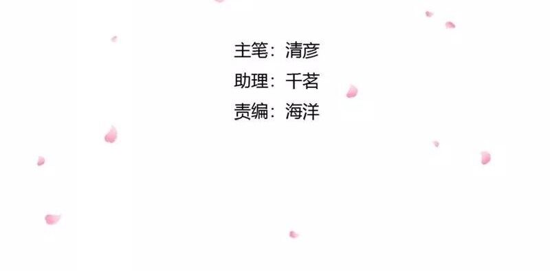 Cưng Chiều Đào Phi: Chapter 134