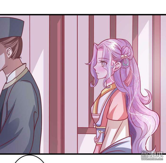 Cưng Chiều Đào Phi: Chapter 30
