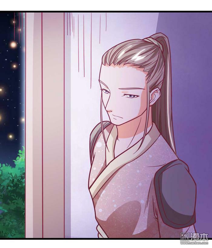 Cưng Chiều Đào Phi: Chapter 32