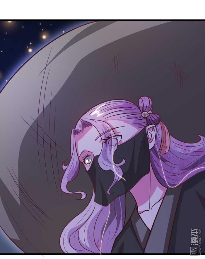 Cưng Chiều Đào Phi: Chapter 33