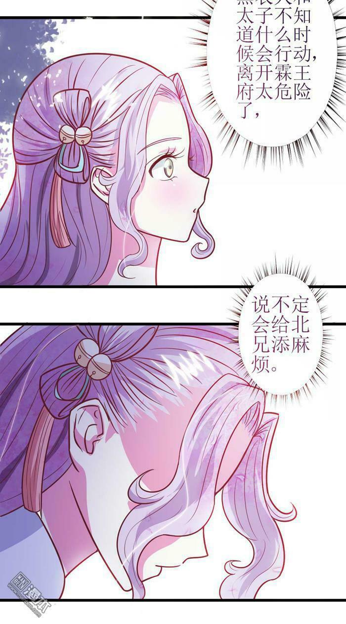 Cưng Chiều Đào Phi: Chapter 37