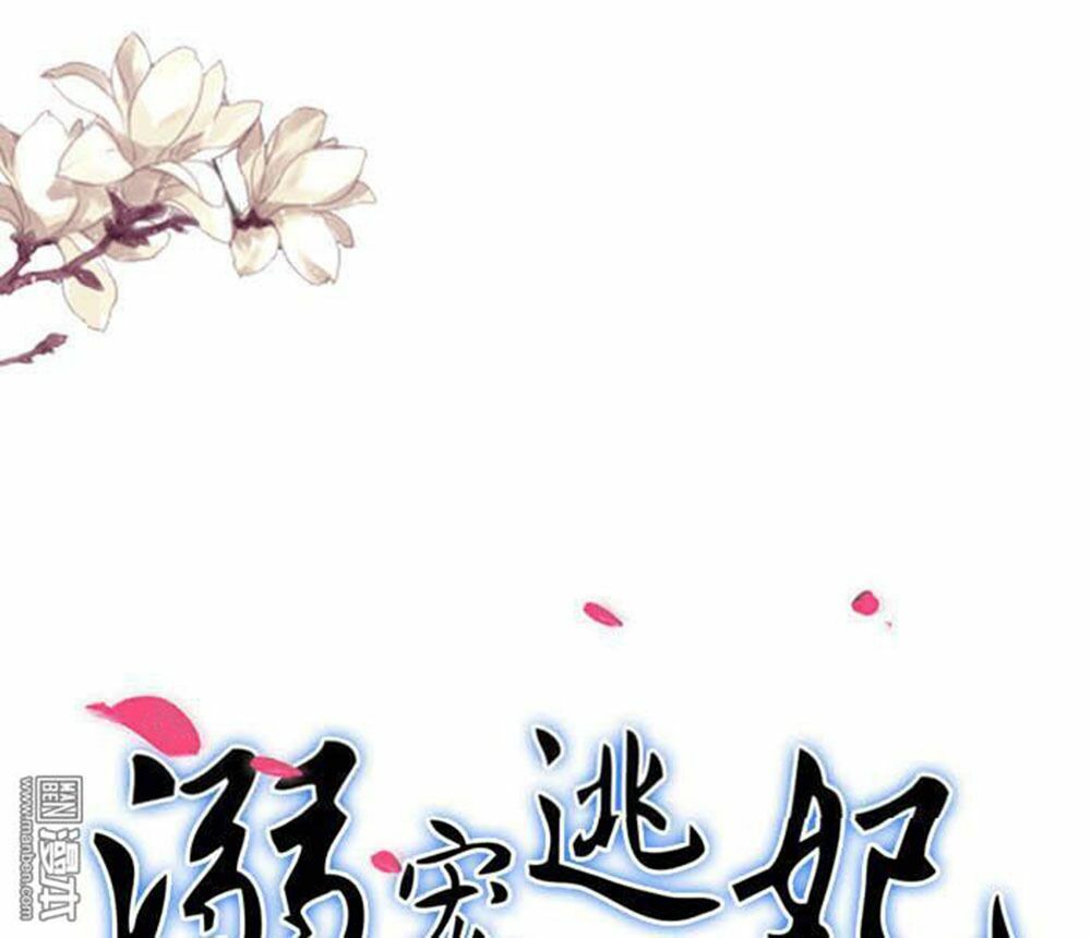 Cưng Chiều Đào Phi: Chapter 58
