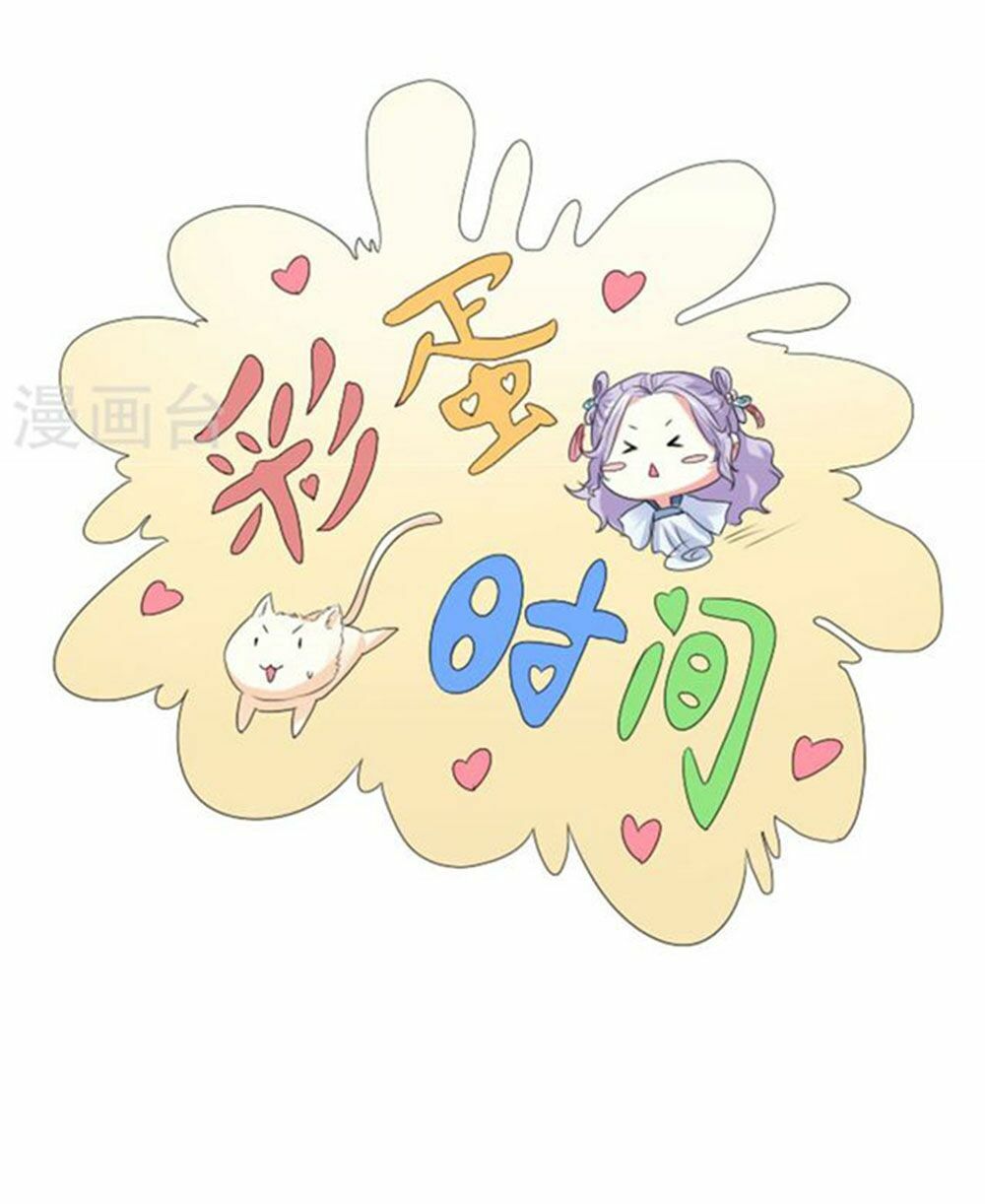 Cưng Chiều Đào Phi: Chapter 78