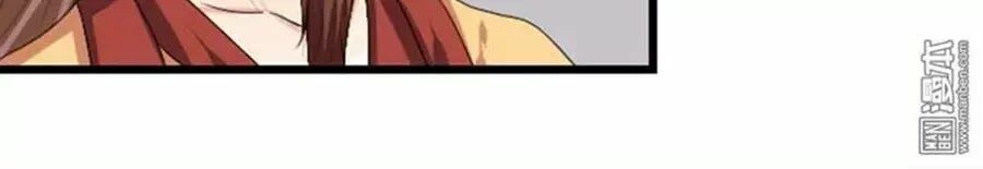 Cưng Chiều Đào Phi: Chapter 81