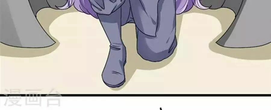 Cưng Chiều Đào Phi: Chapter 82