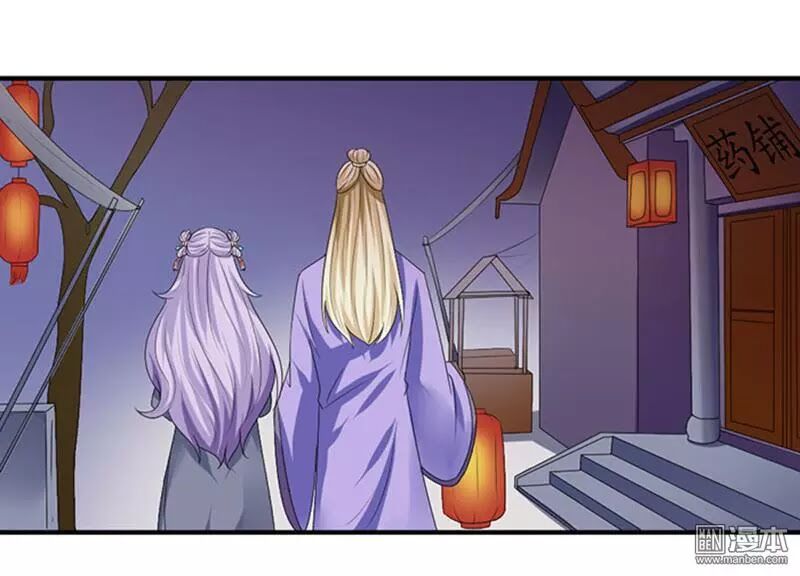 Cưng Chiều Đào Phi: Chapter 83