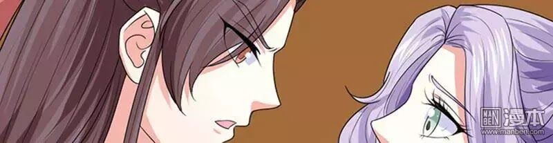 Cưng Chiều Đào Phi: Chapter 84