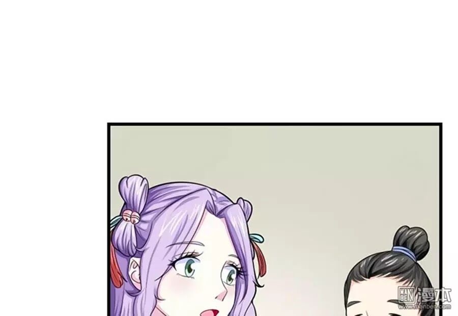 Cưng Chiều Đào Phi: Chapter 92