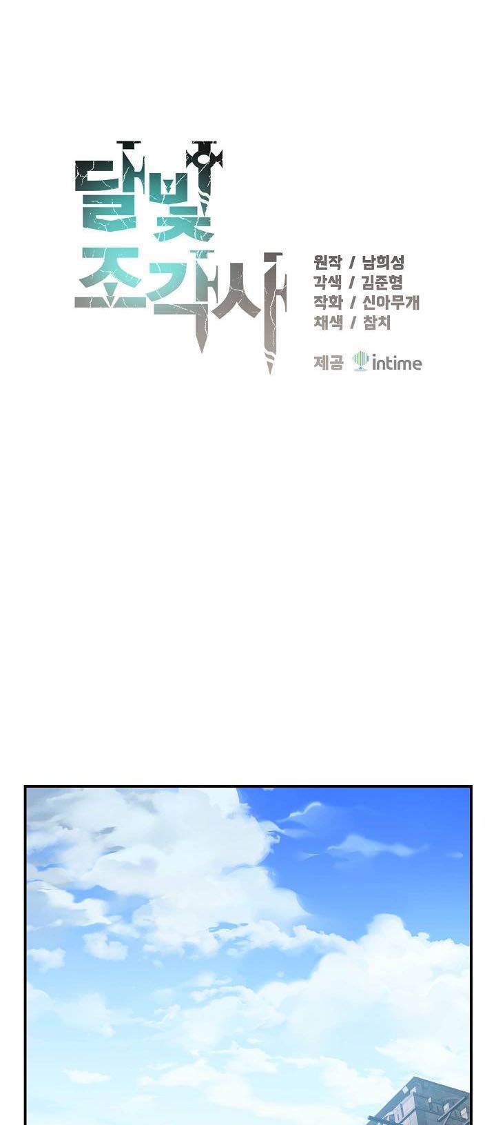 Hành Trình Đế Vương: Chapter 103