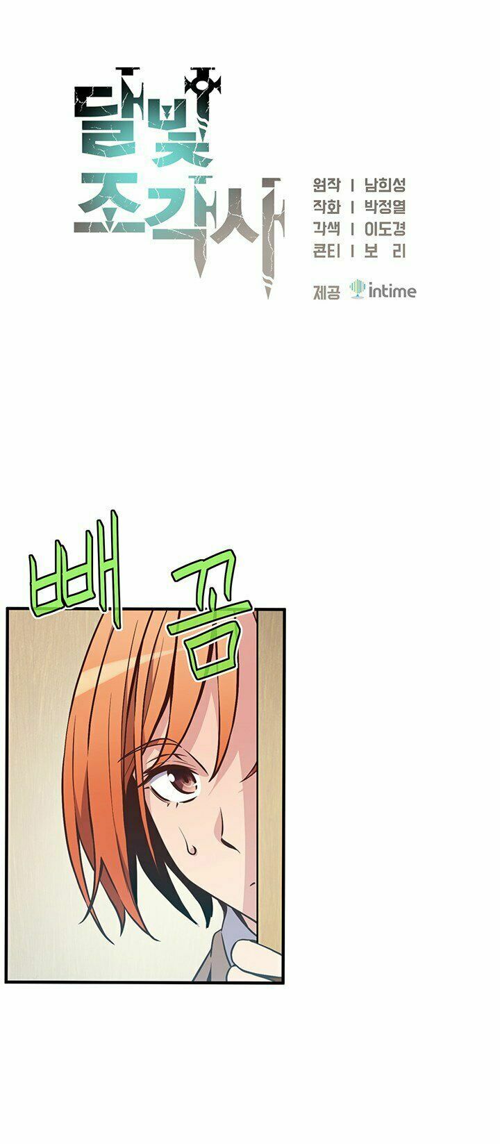 Hành Trình Đế Vương: Chapter 132