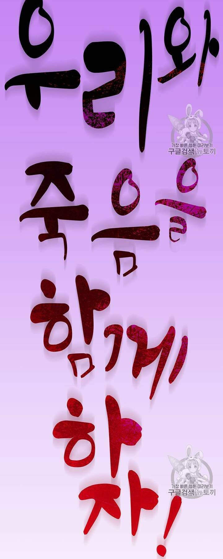Hành Trình Đế Vương: Chapter 145
