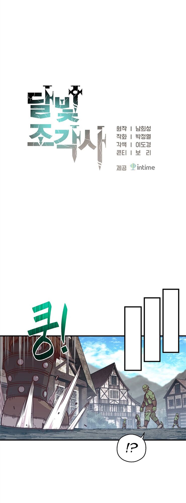 Hành Trình Đế Vương: Chapter 153
