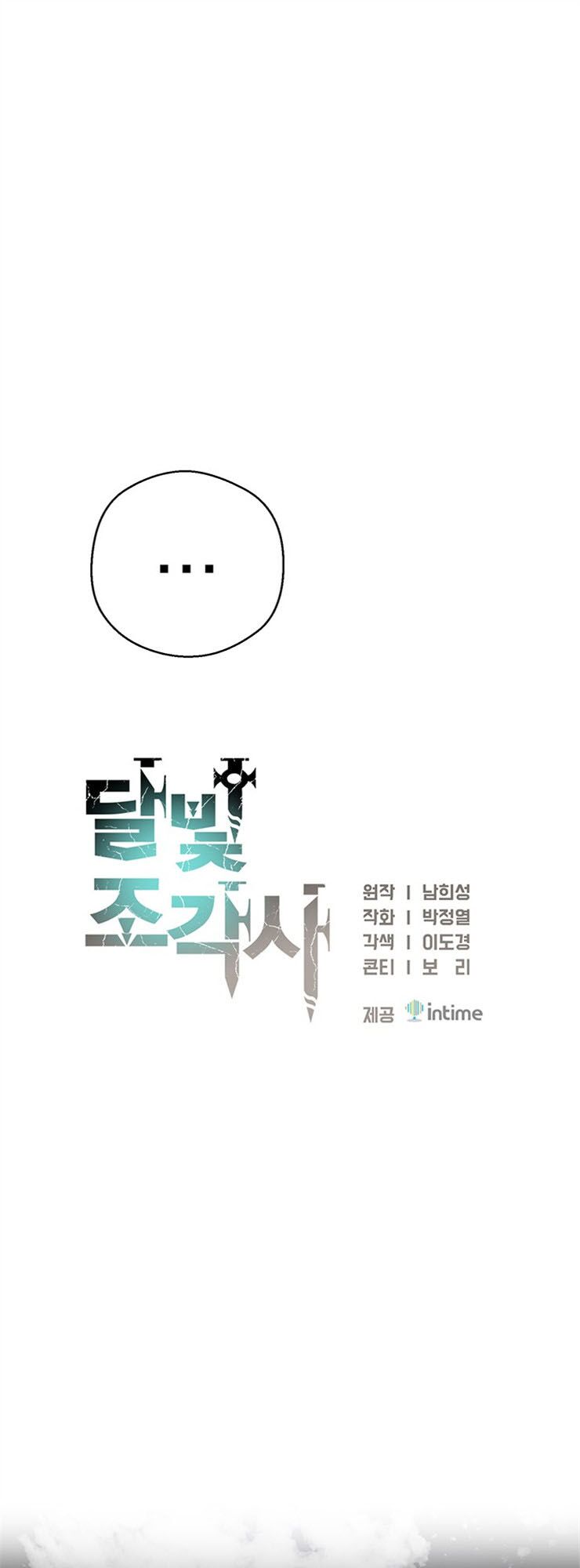 Hành Trình Đế Vương: Chapter 166
