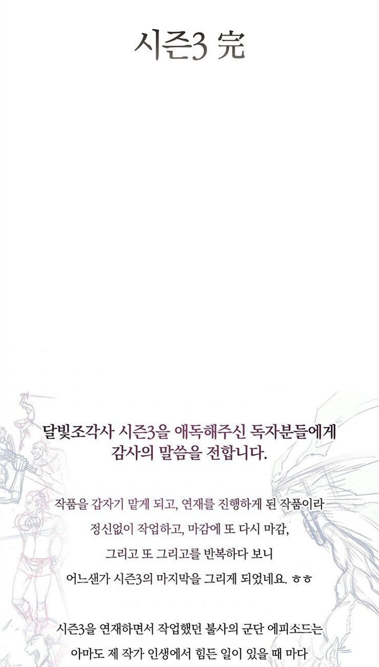 Hành Trình Đế Vương: Chapter 169