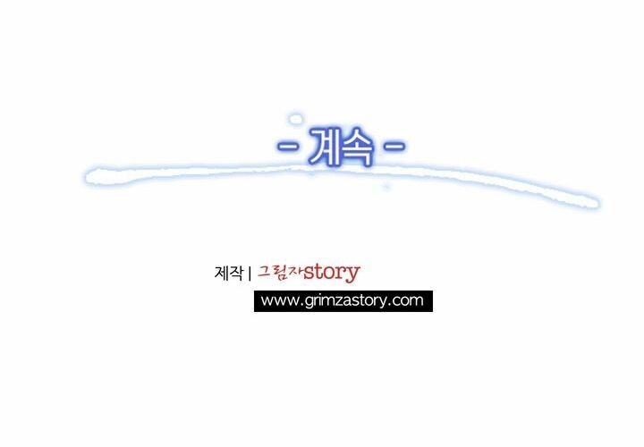 Hành Trình Đế Vương: Chapter 18