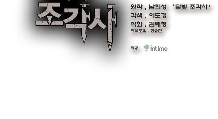 Hành Trình Đế Vương: Chapter 37