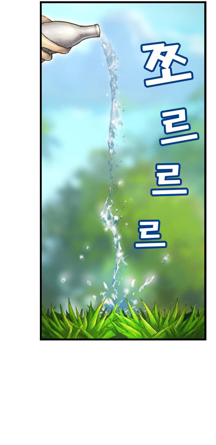 Hành Trình Đế Vương: Chapter 38