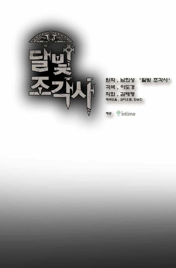 Hành Trình Đế Vương: Chapter 45