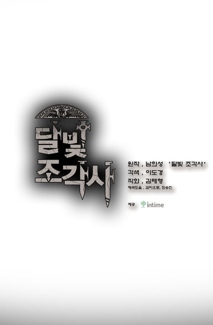 Hành Trình Đế Vương: Chapter 50