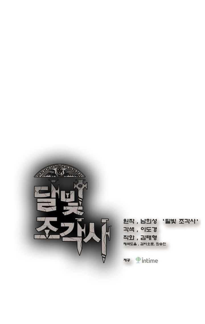Hành Trình Đế Vương: Chapter 52