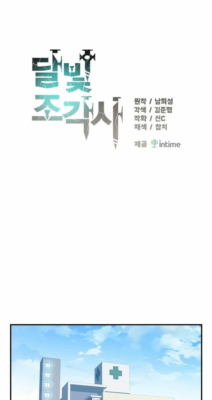 Hành Trình Đế Vương: Chapter 76