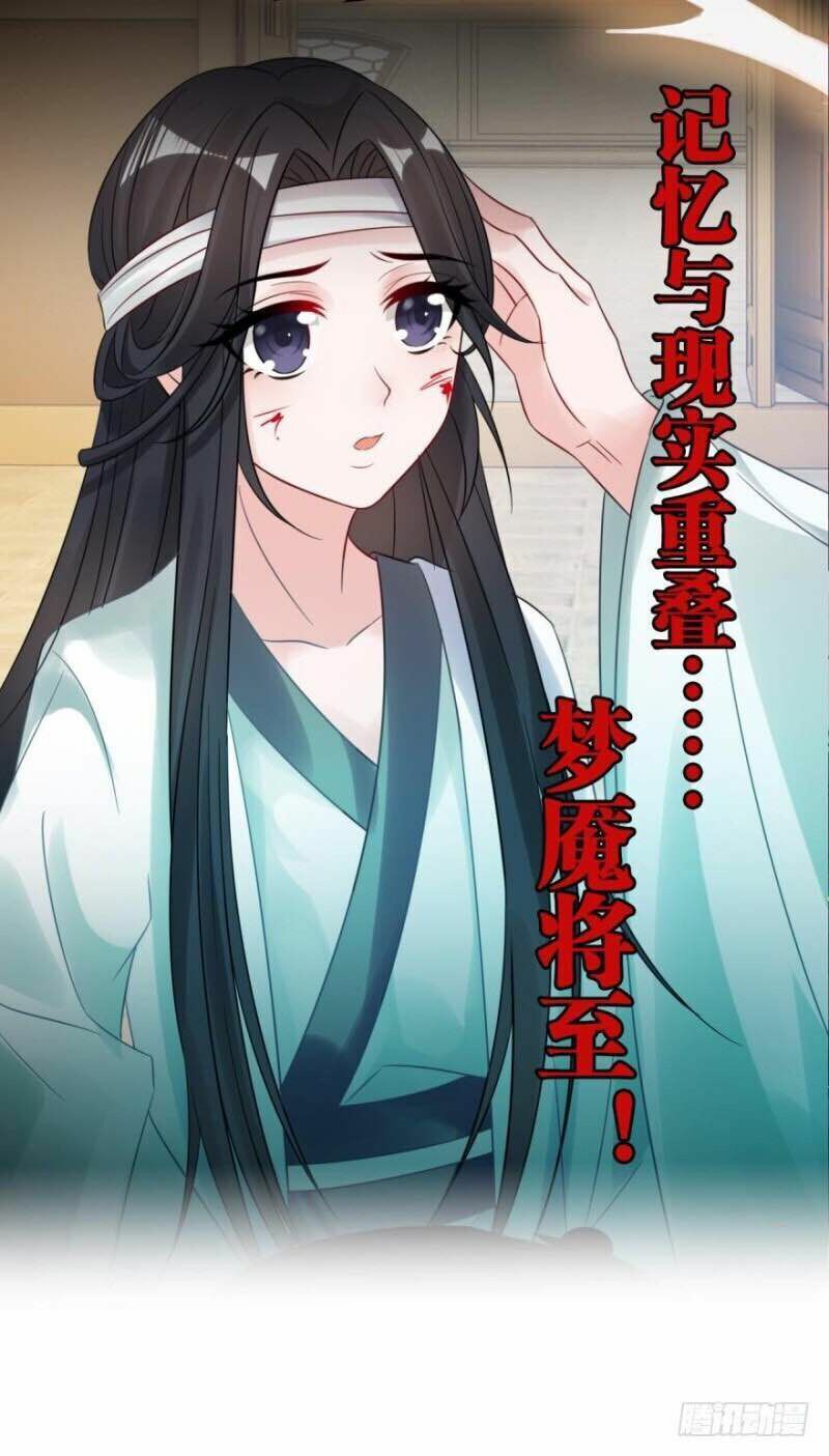 Xú Nữ Đích Hậu Cung: Chapter 170