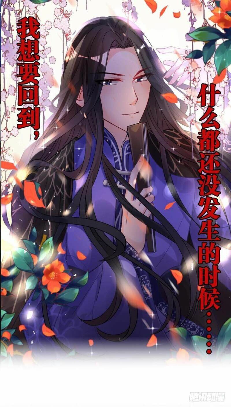 Xú Nữ Đích Hậu Cung: Chapter 172