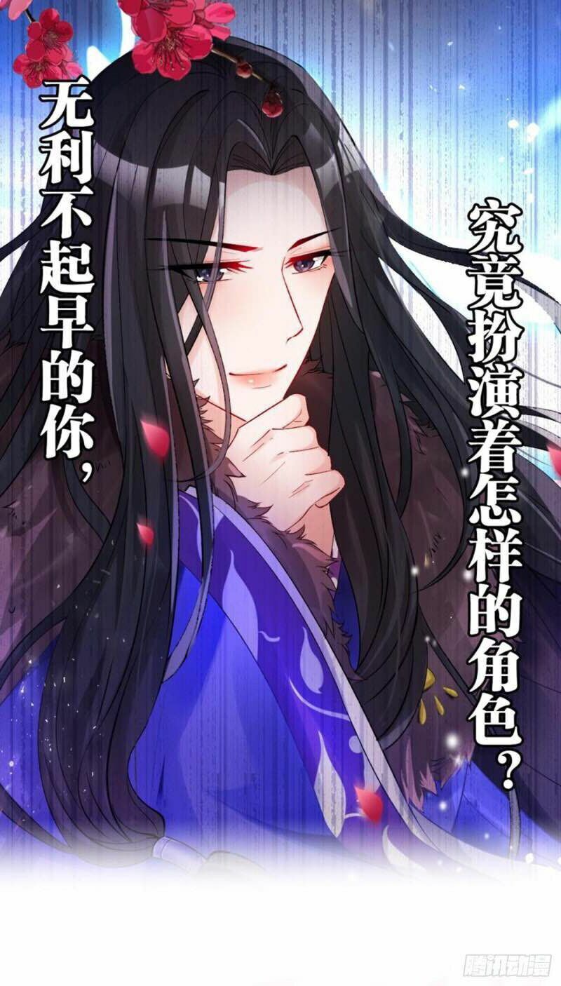 Xú Nữ Đích Hậu Cung: Chapter 180